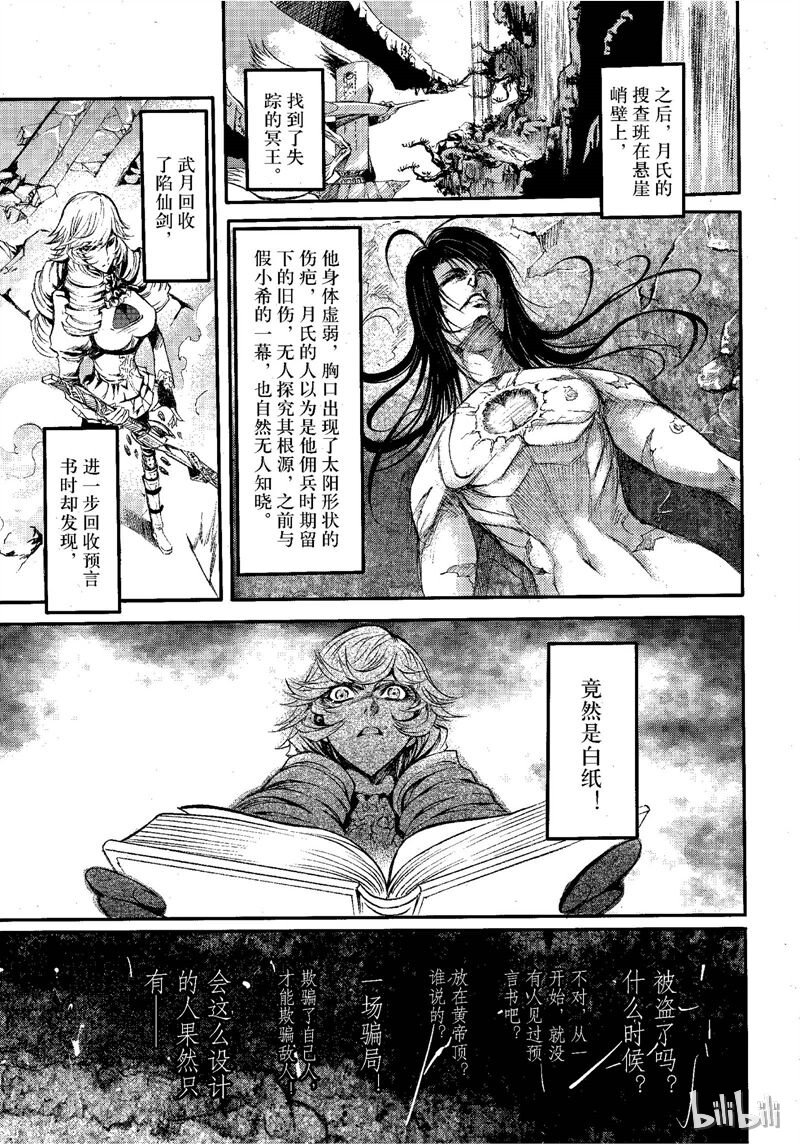 67-第74话