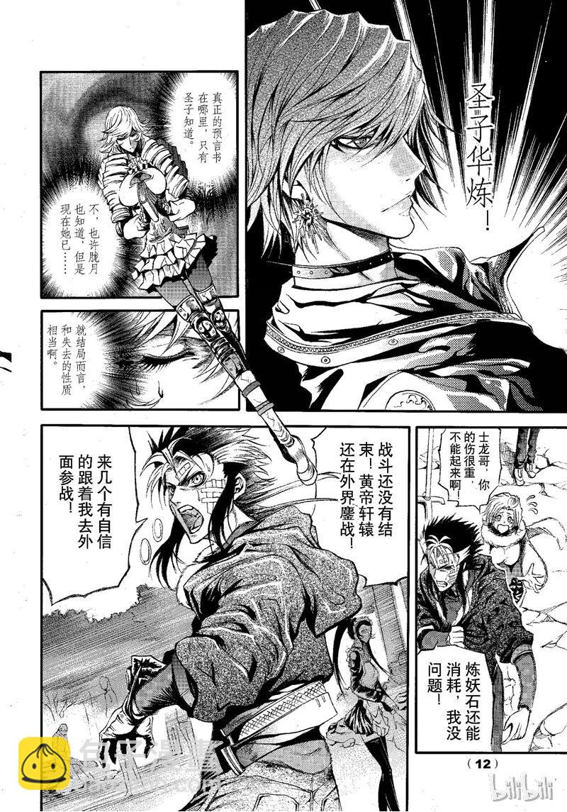 67-第74话