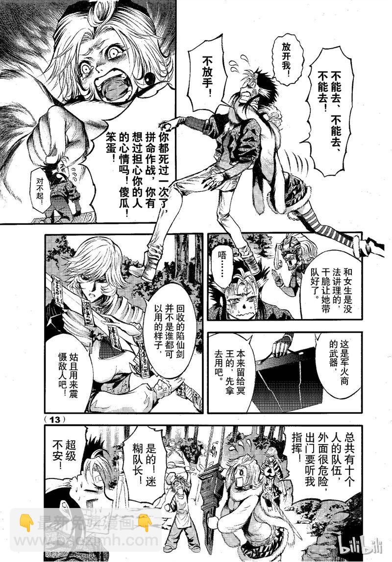 67-第74话