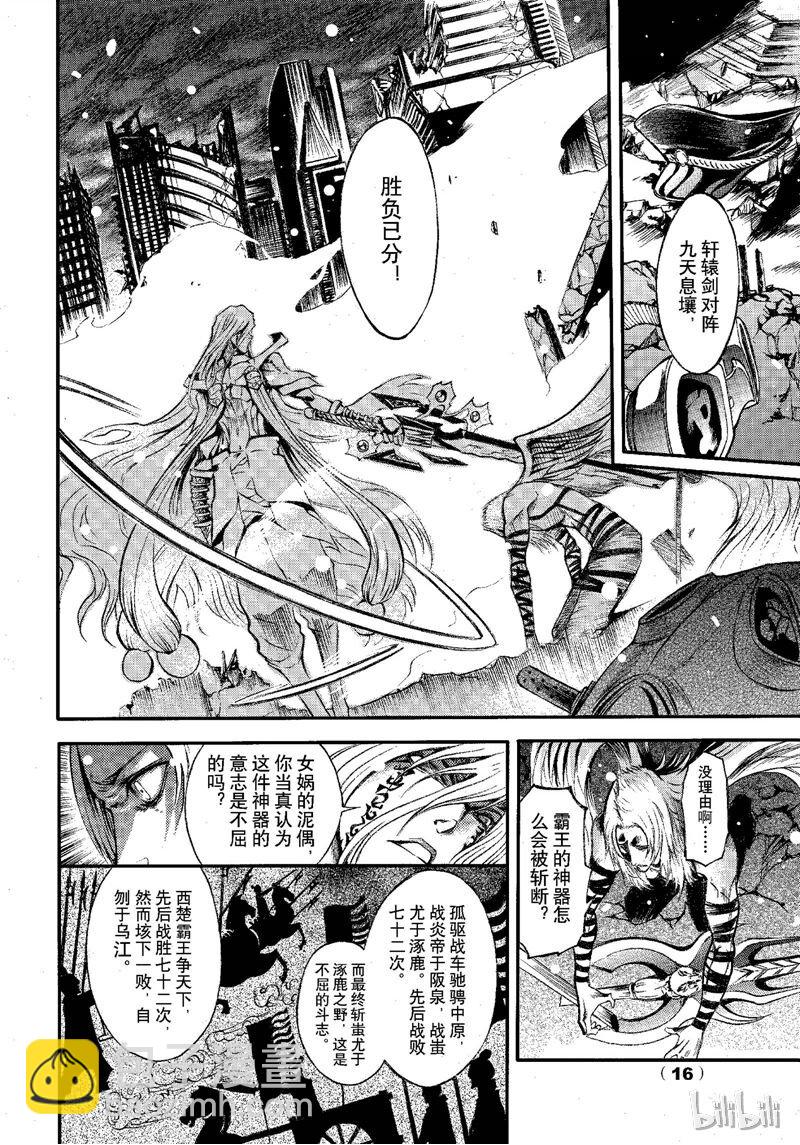 67-第74话