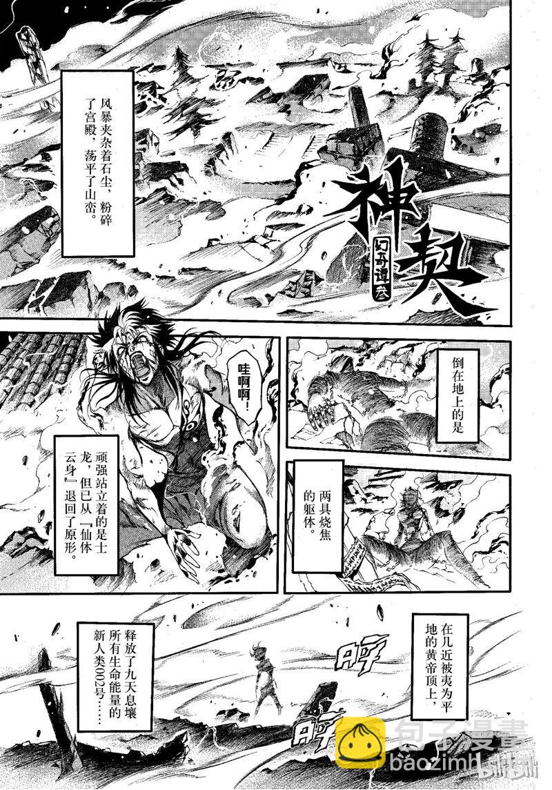 67-第74话