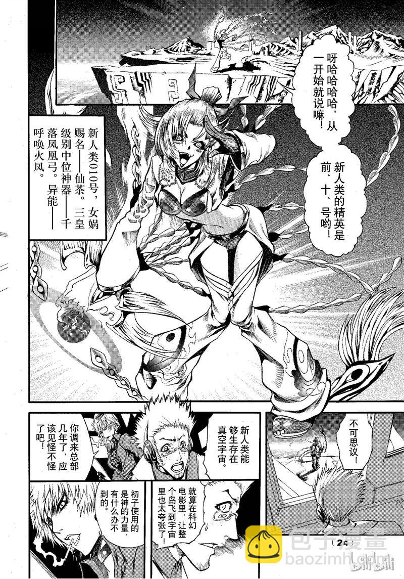 67-第74话