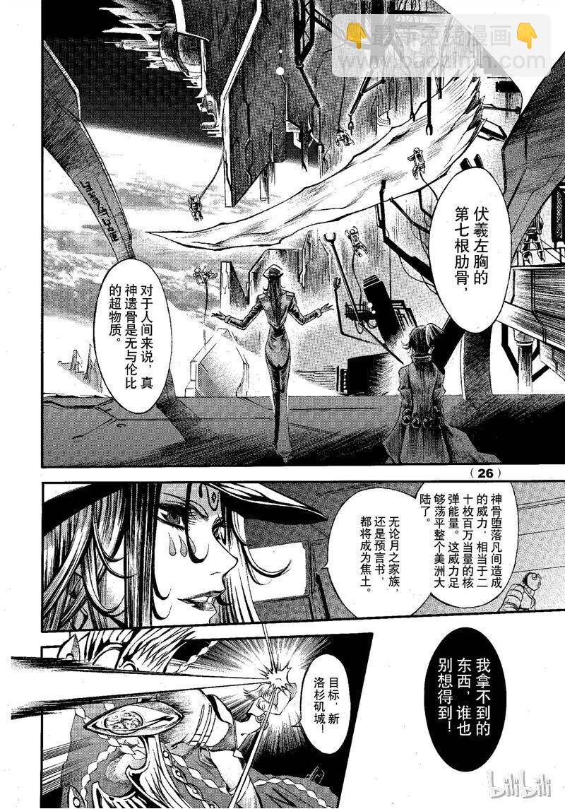 67-第74话