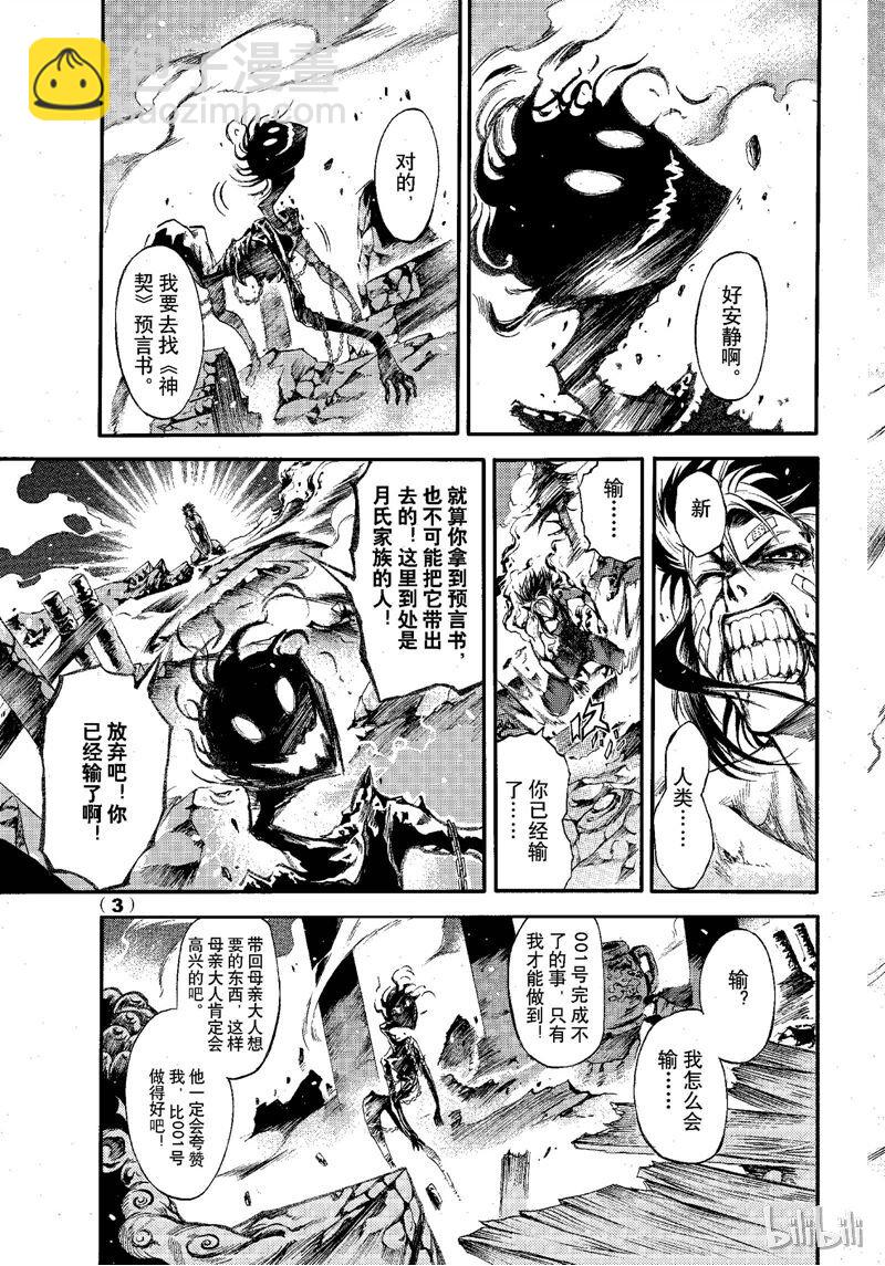 67-第74话