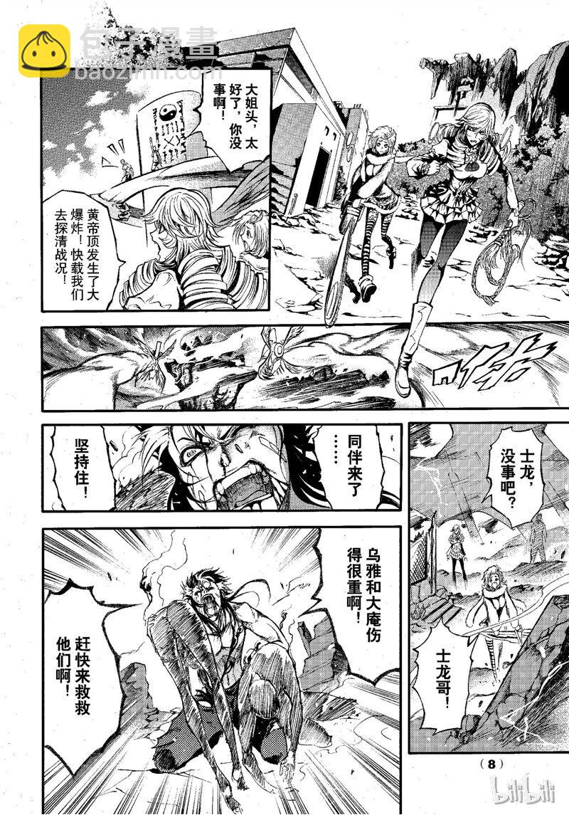 67-第74话