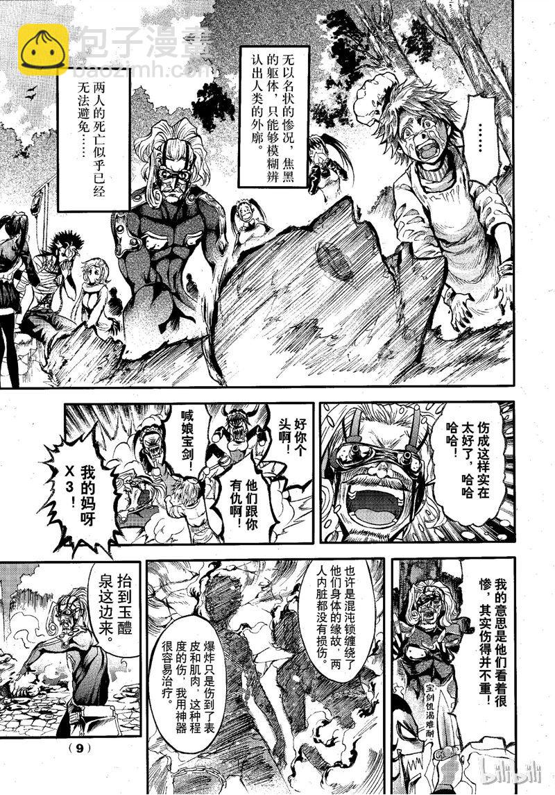 67-第74话