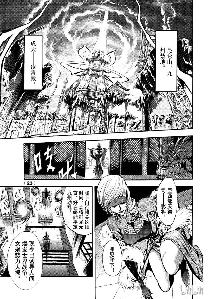 69-第76话