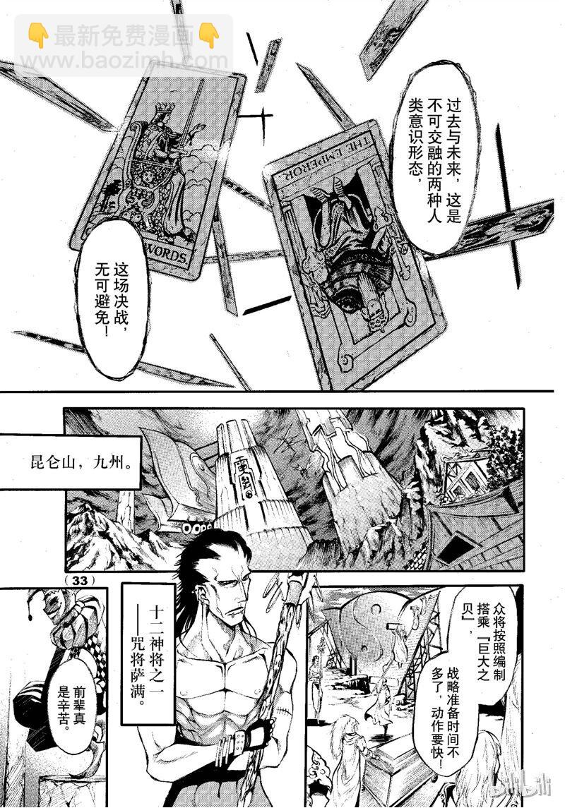 69-第76话