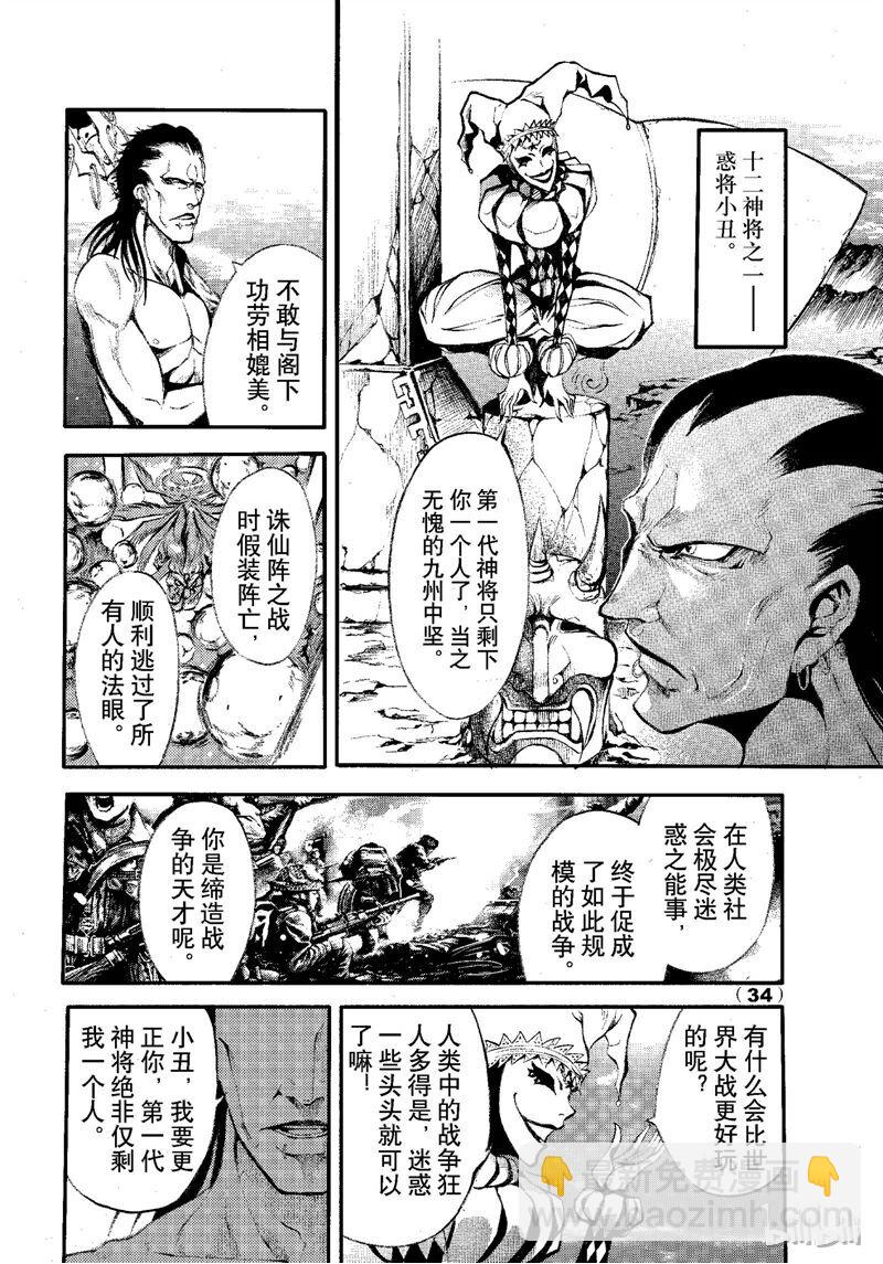 69-第76话