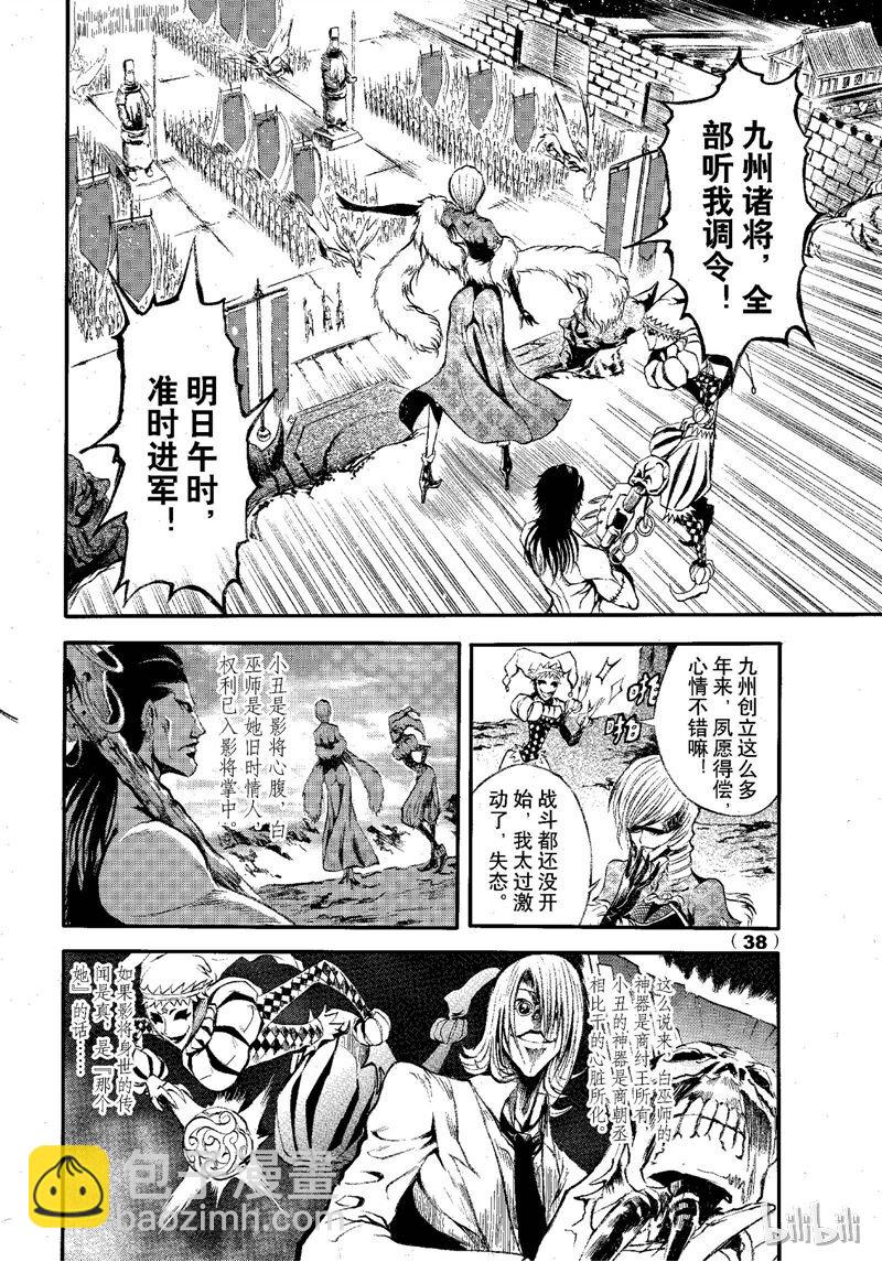 69-第76话