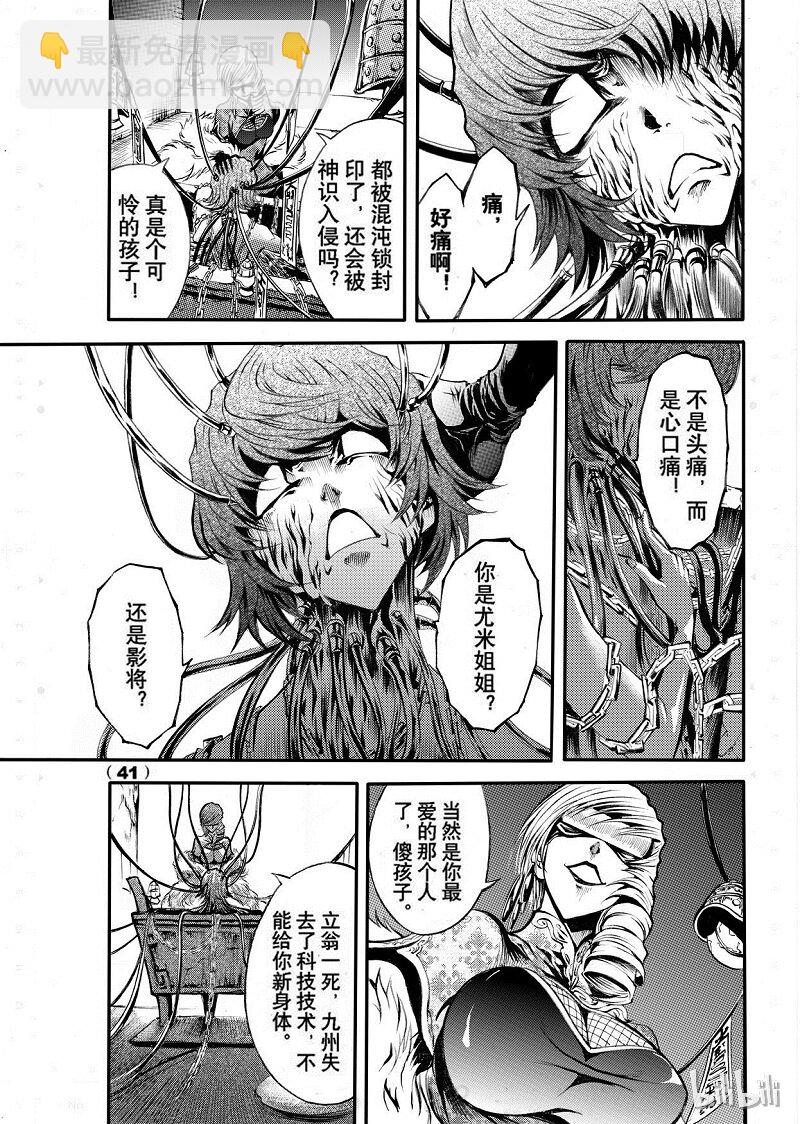 69-第76话