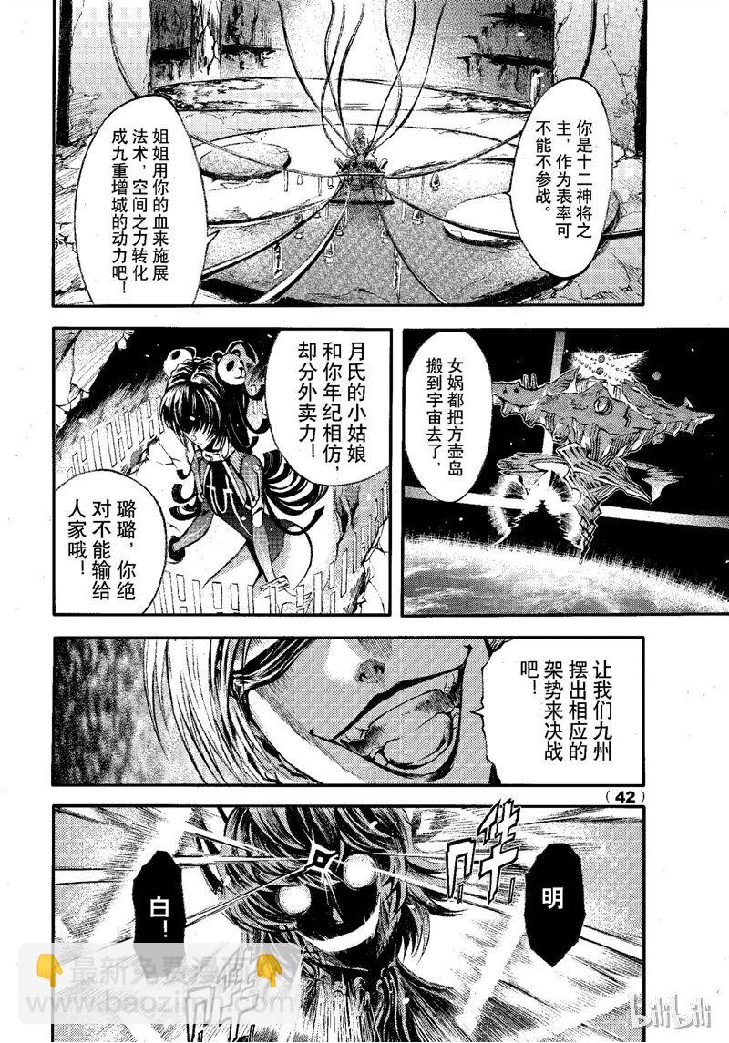 69-第76话