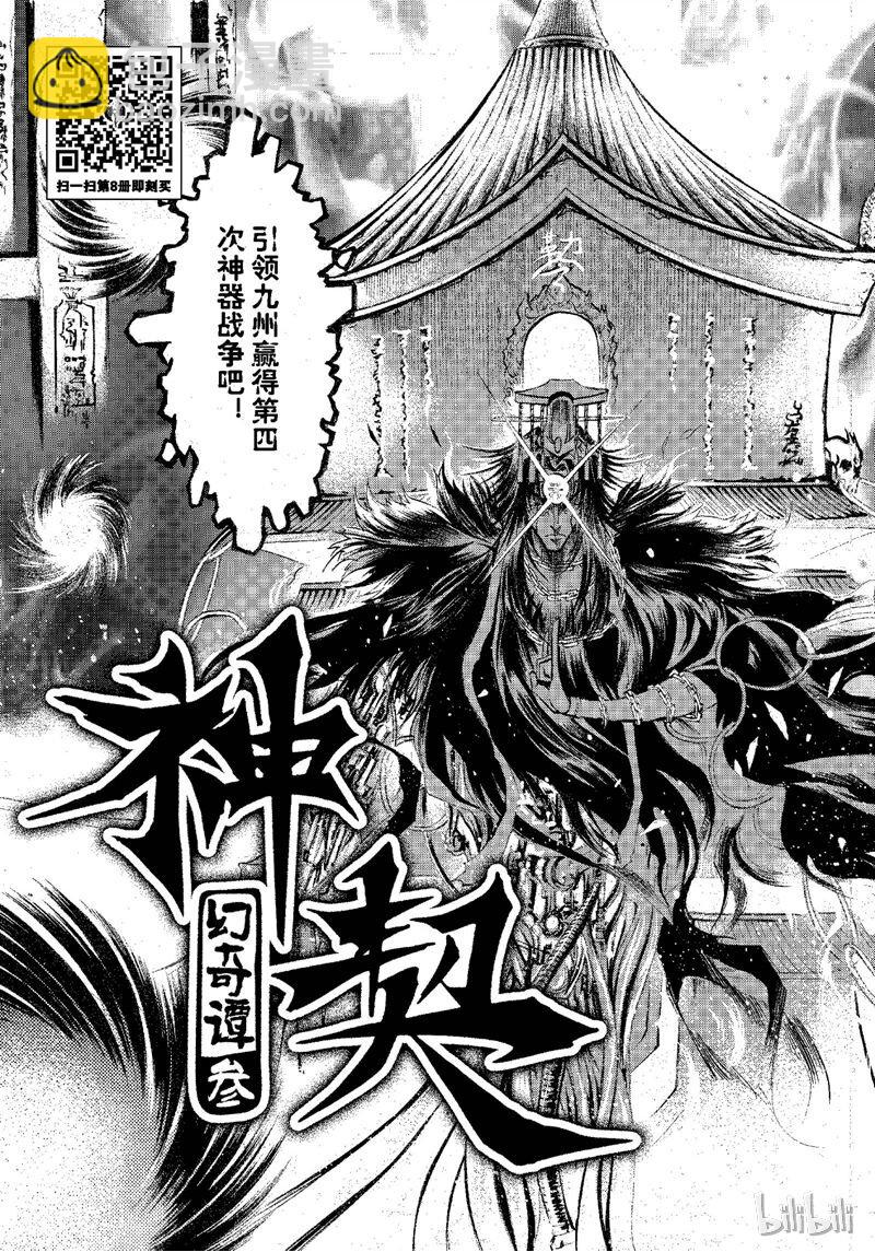69-第76话