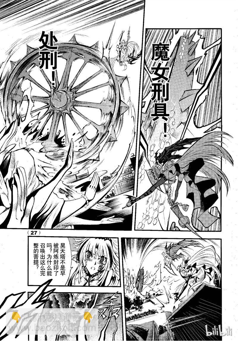 69-第76话