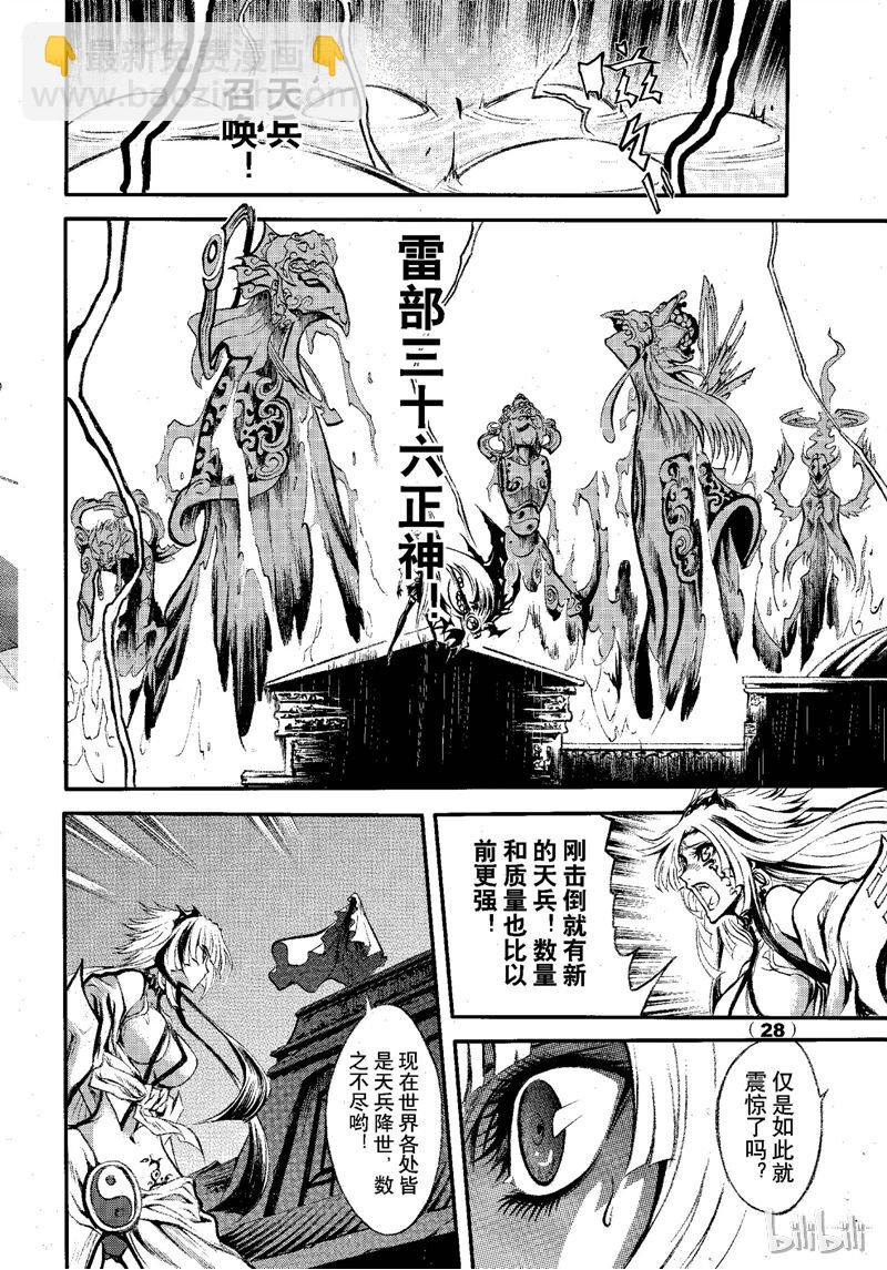 69-第76话
