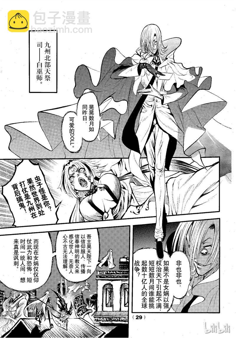 69-第76话