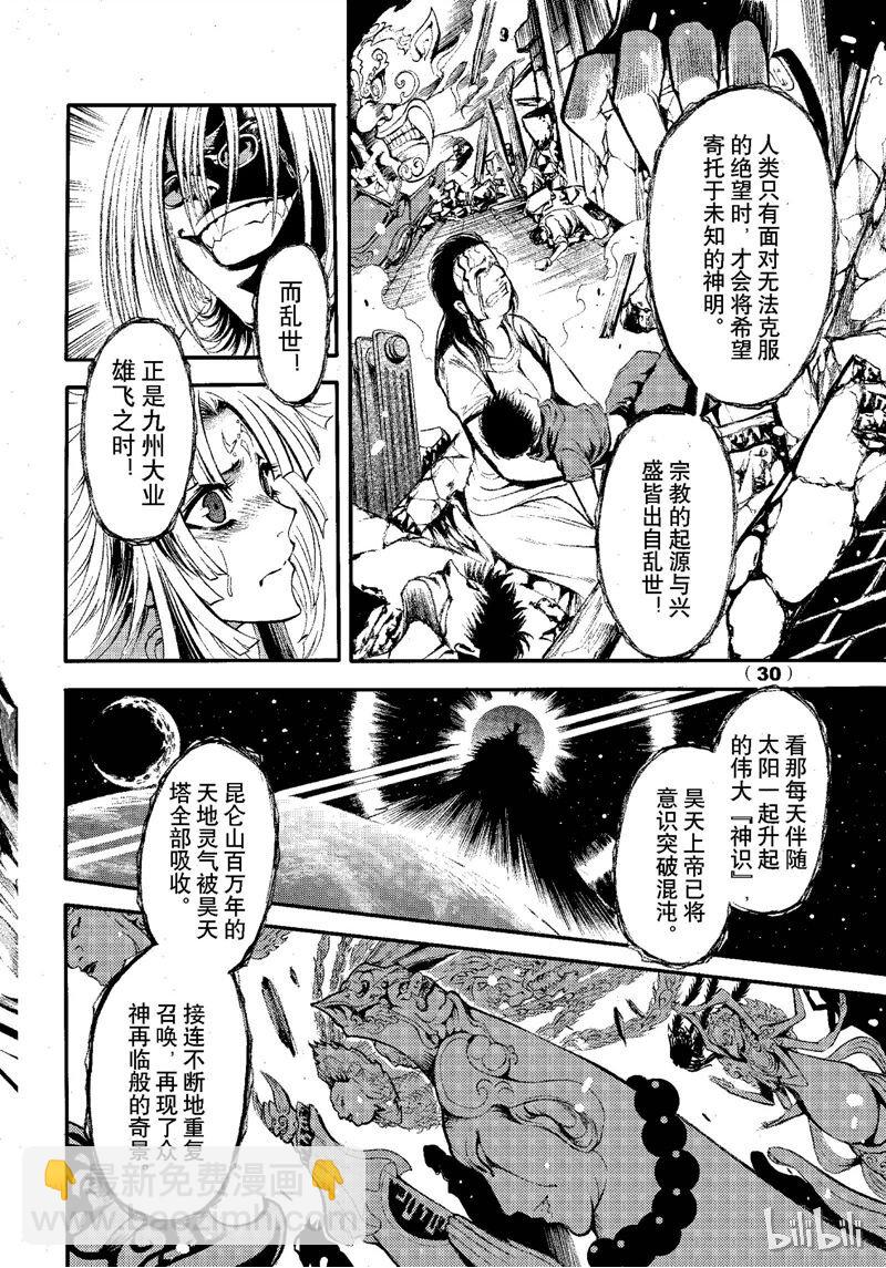 69-第76话