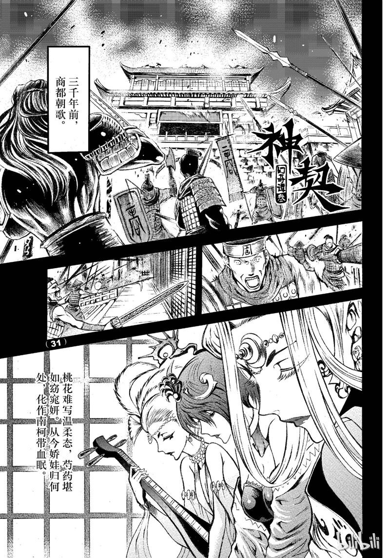 71-第78话