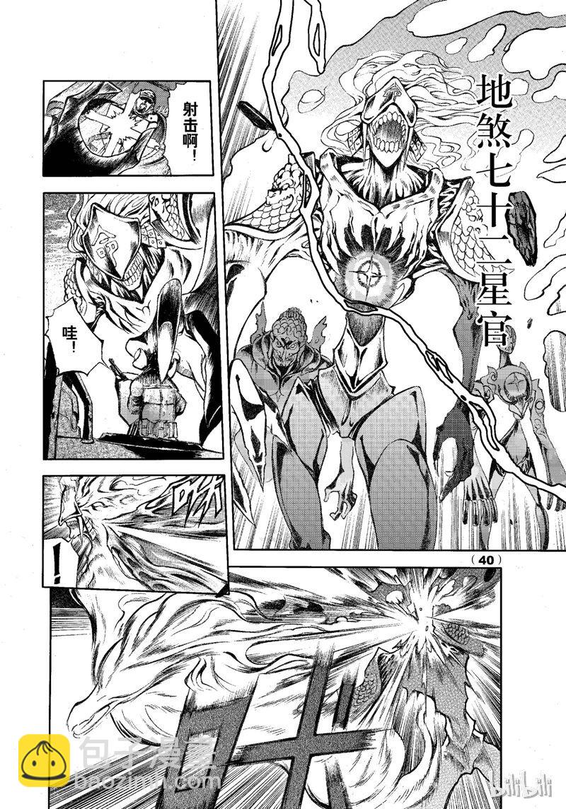 71-第78话