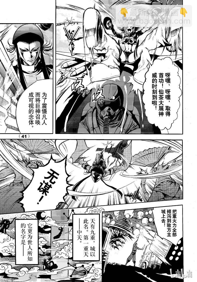 71-第78话