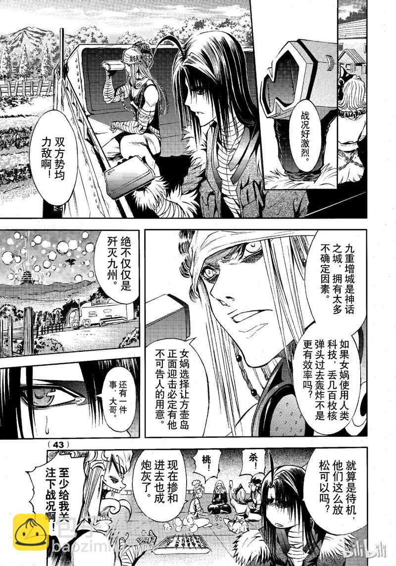 71-第78话