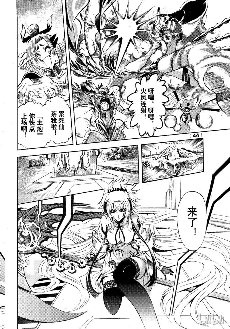 71-第78话