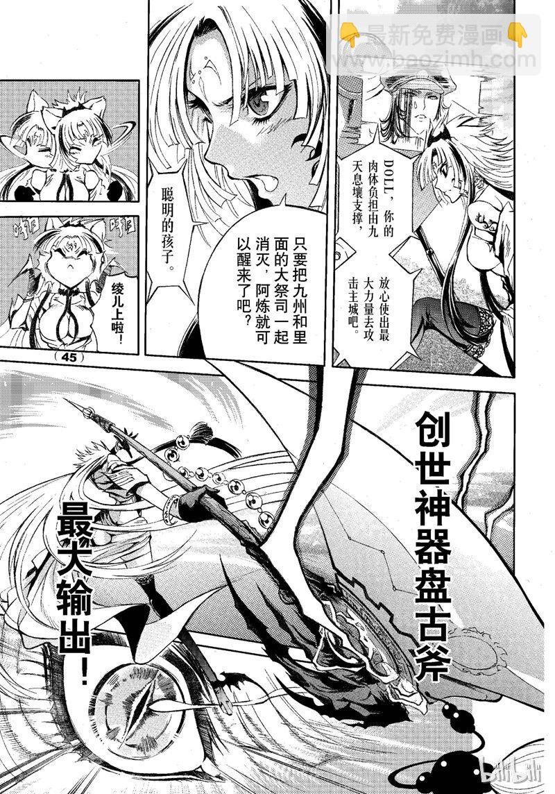 71-第78话