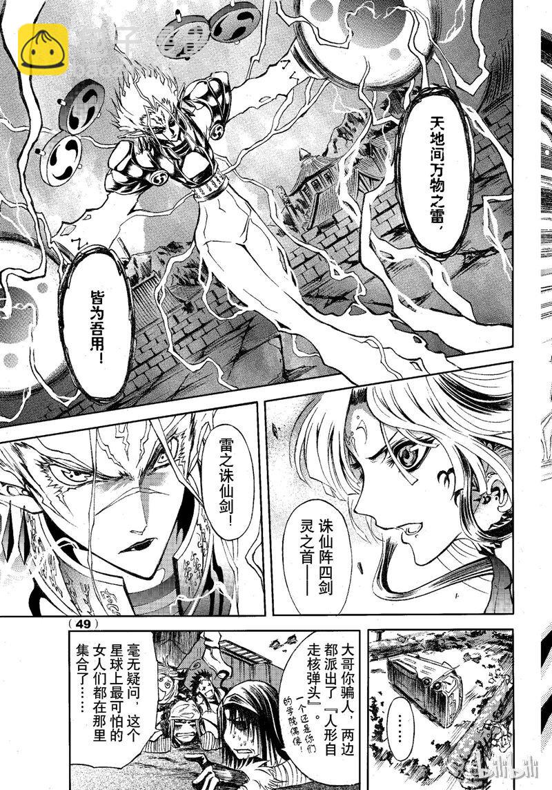 71-第78话