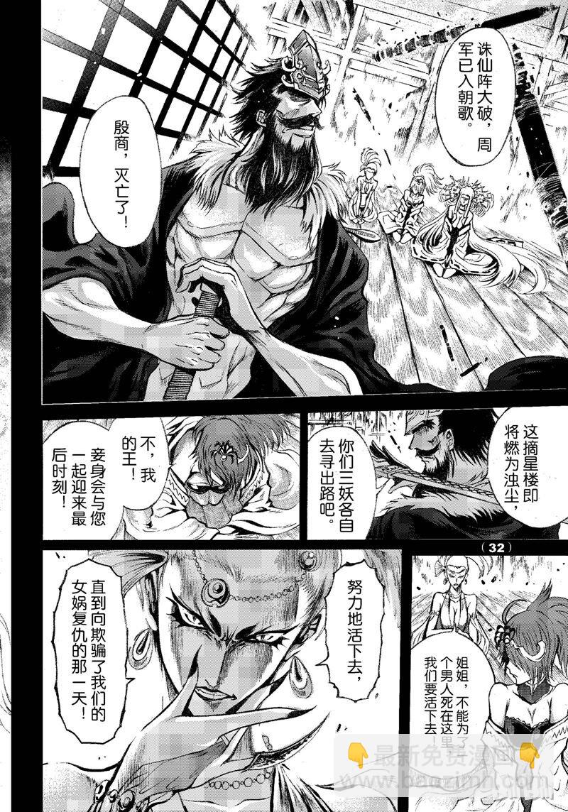 71-第78话