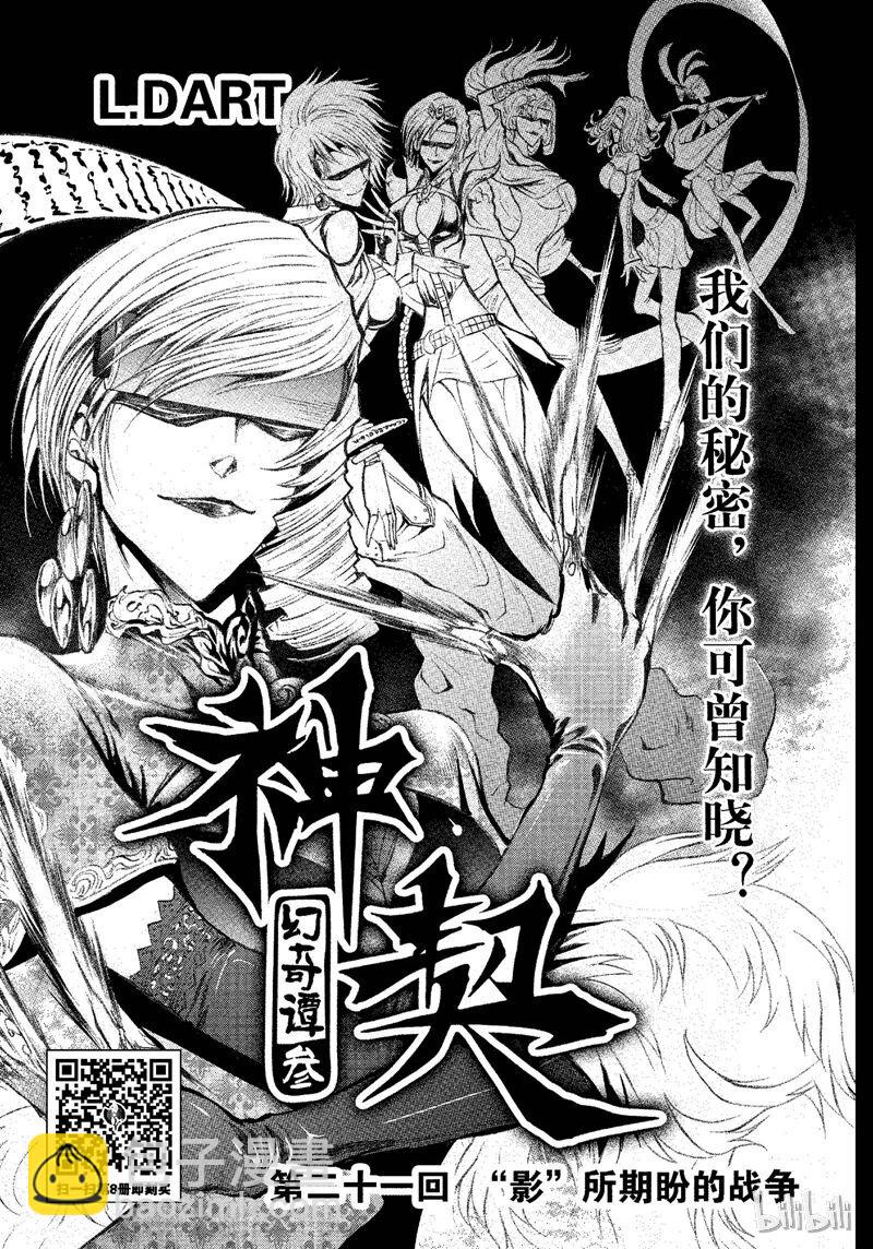 71-第78话