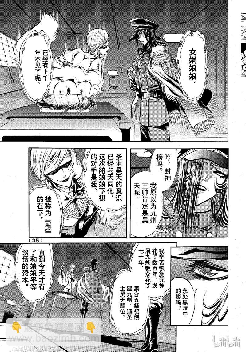 71-第78话
