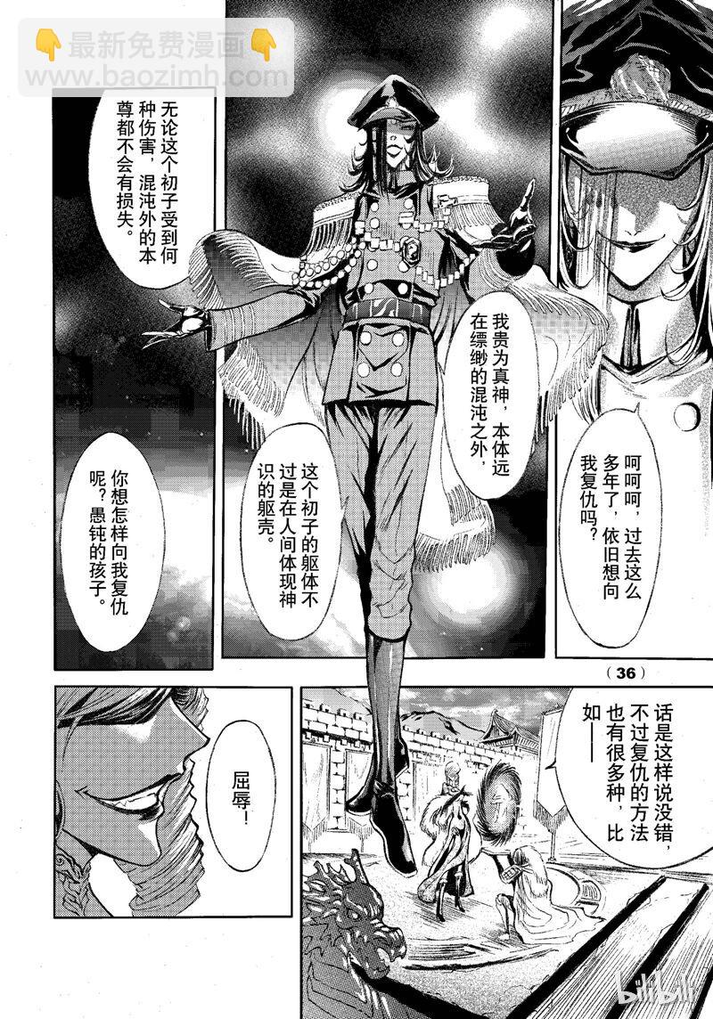 71-第78话