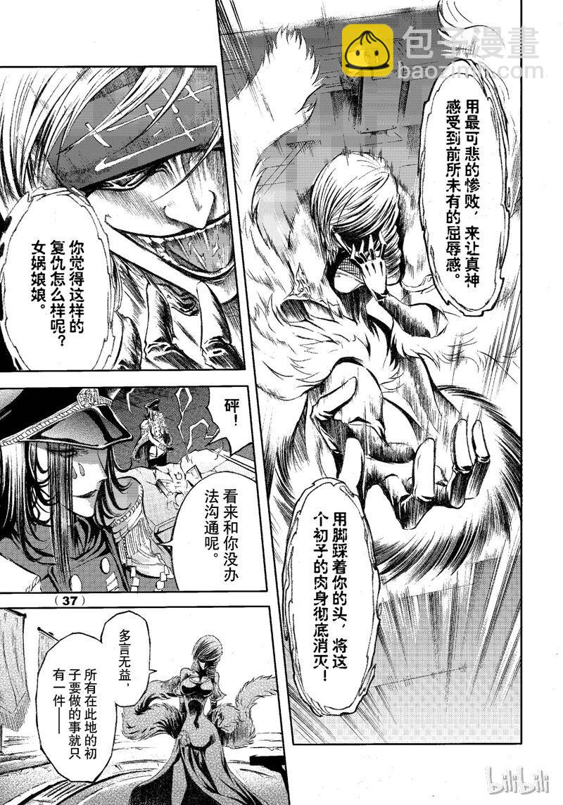 71-第78话