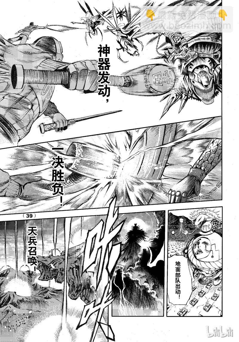 71-第78话