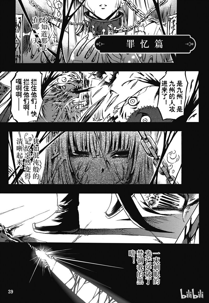 番外8 罪忆篇-第8话