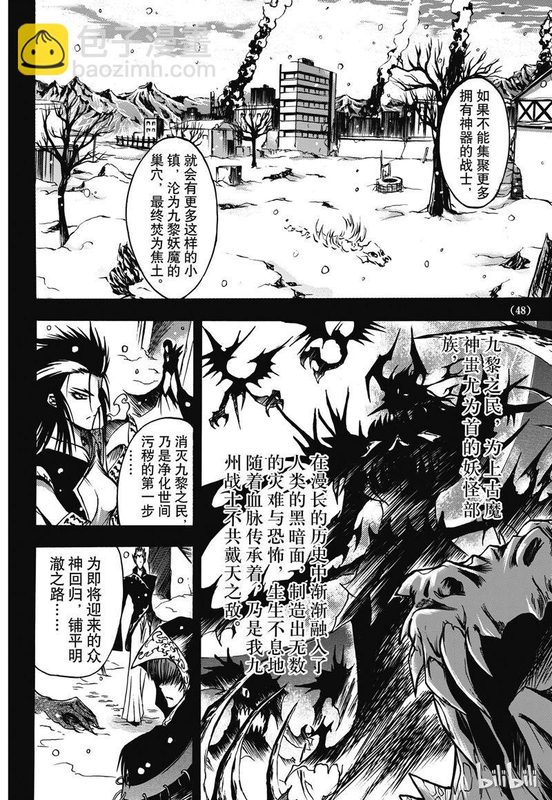 番外8 罪忆篇-第8话