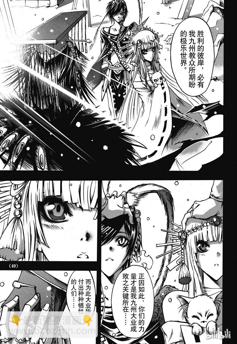 番外8 罪忆篇-第8话