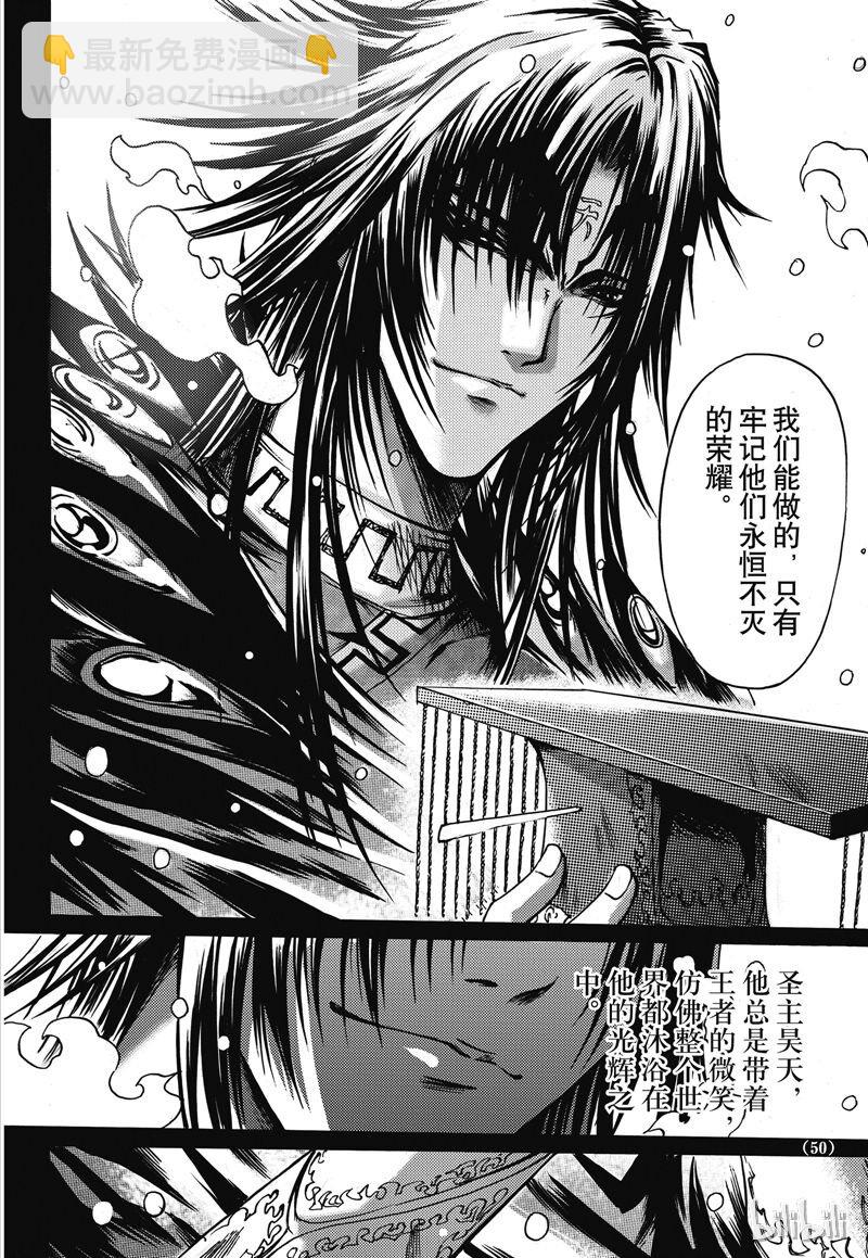番外8 罪忆篇-第8话