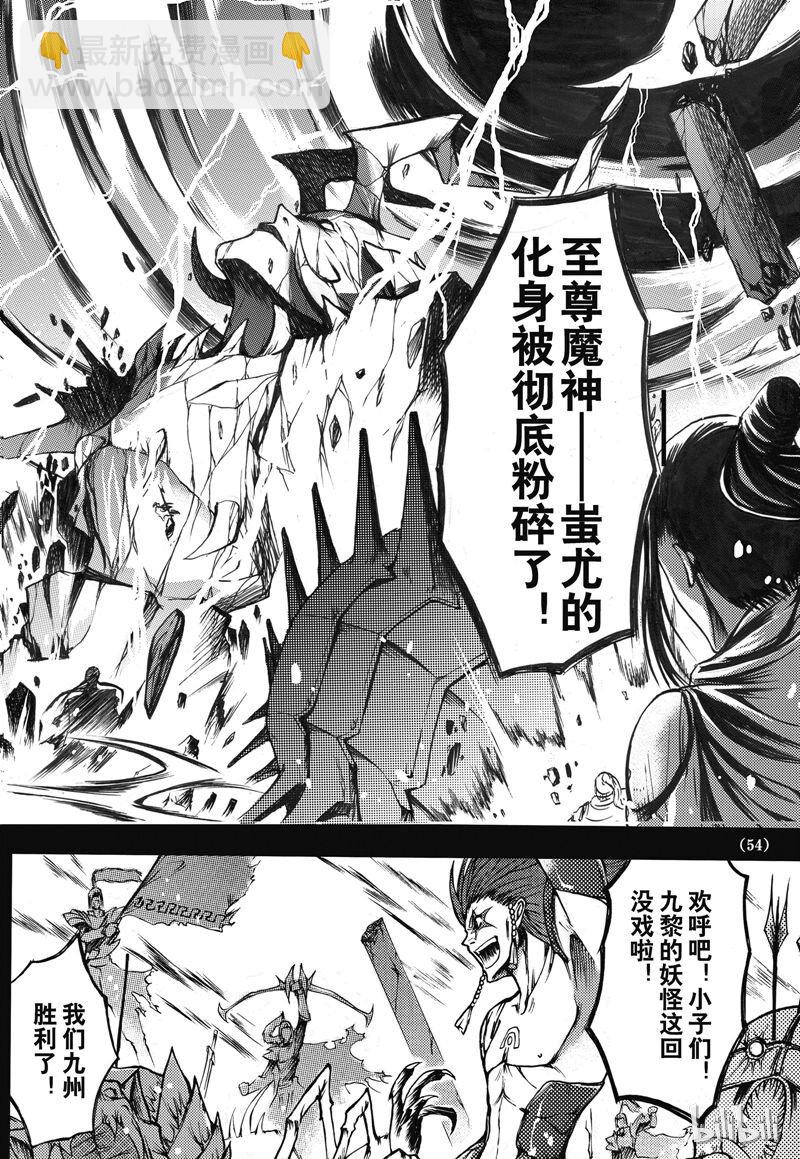 番外8 罪忆篇-第8话