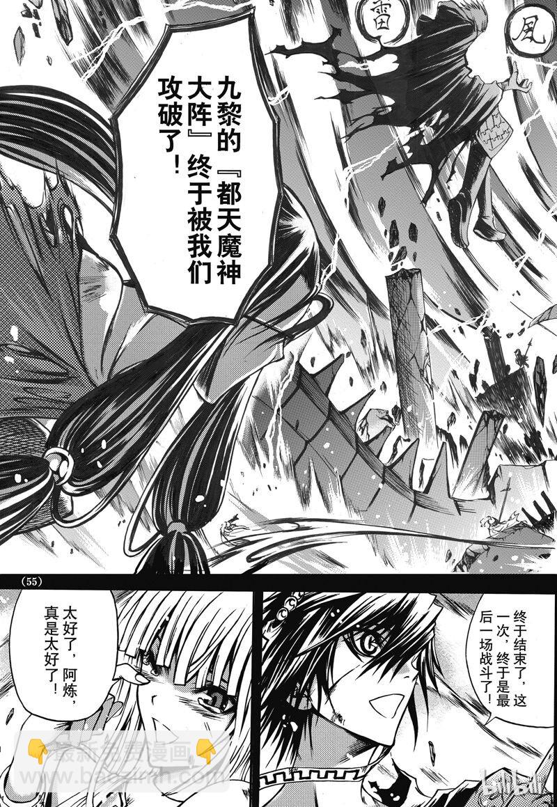 番外8 罪忆篇-第8话