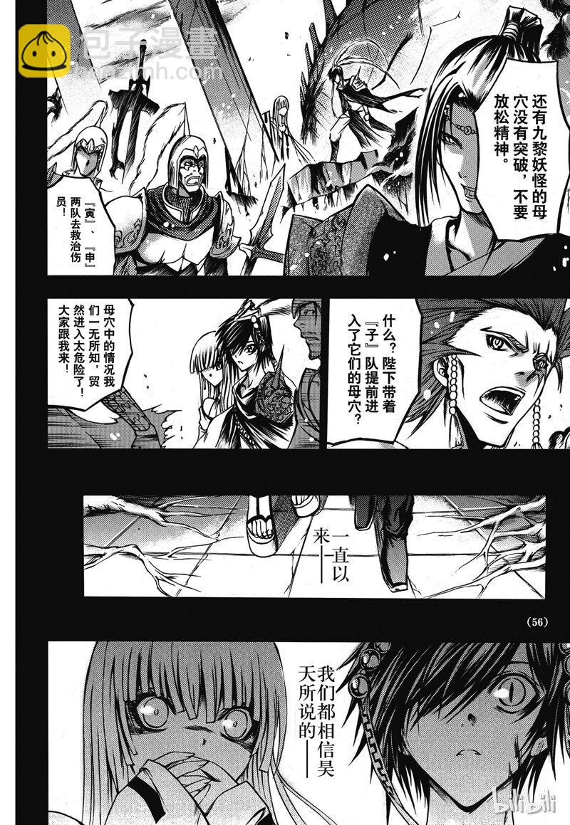 番外8 罪忆篇-第8话