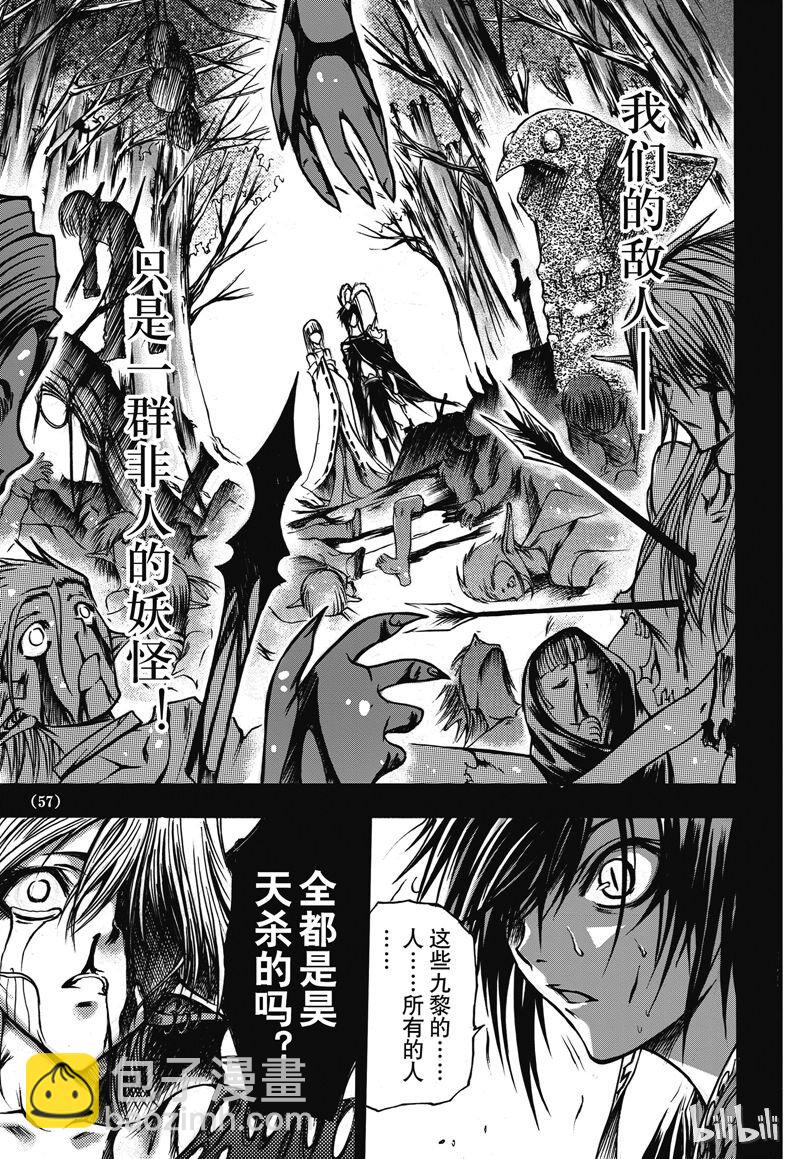 番外8 罪忆篇-第8话