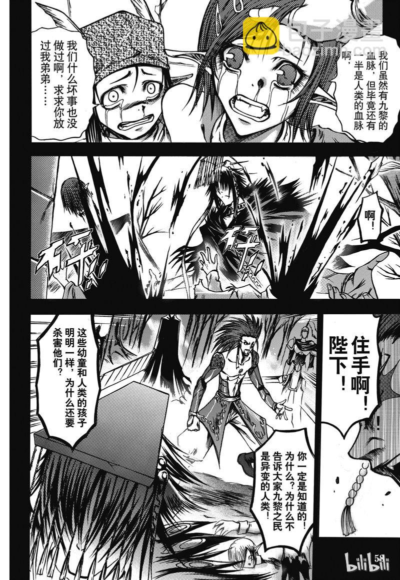 番外8 罪忆篇-第8话