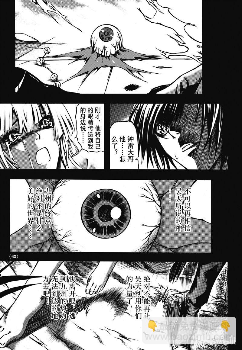 番外8 罪忆篇-第8话