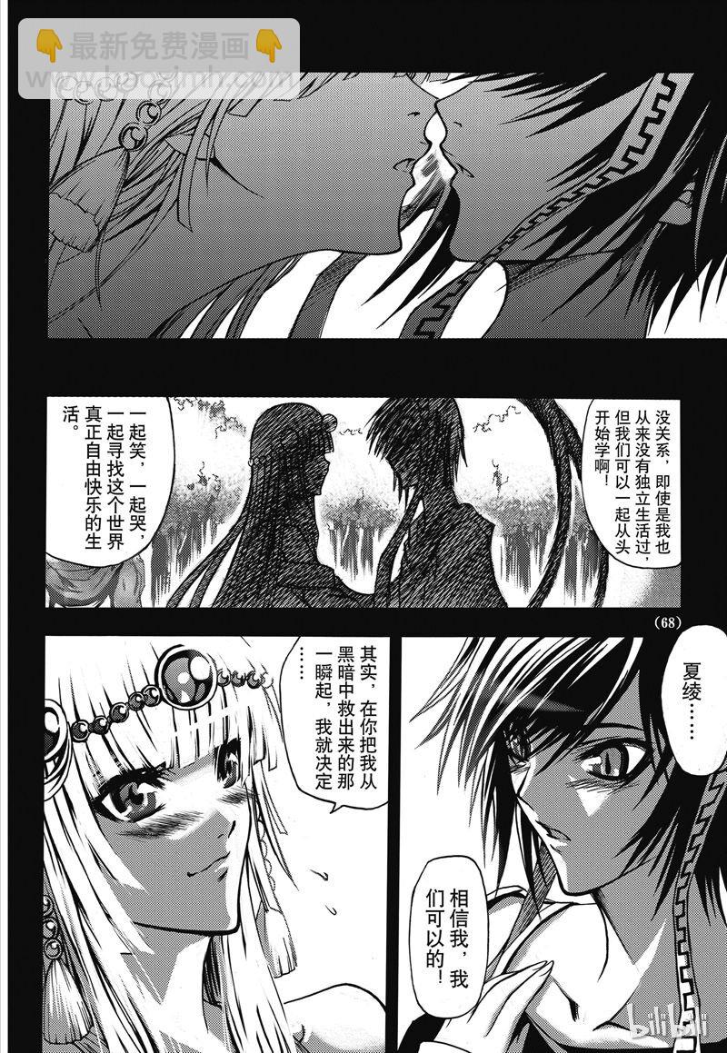 番外8 罪忆篇-第8话
