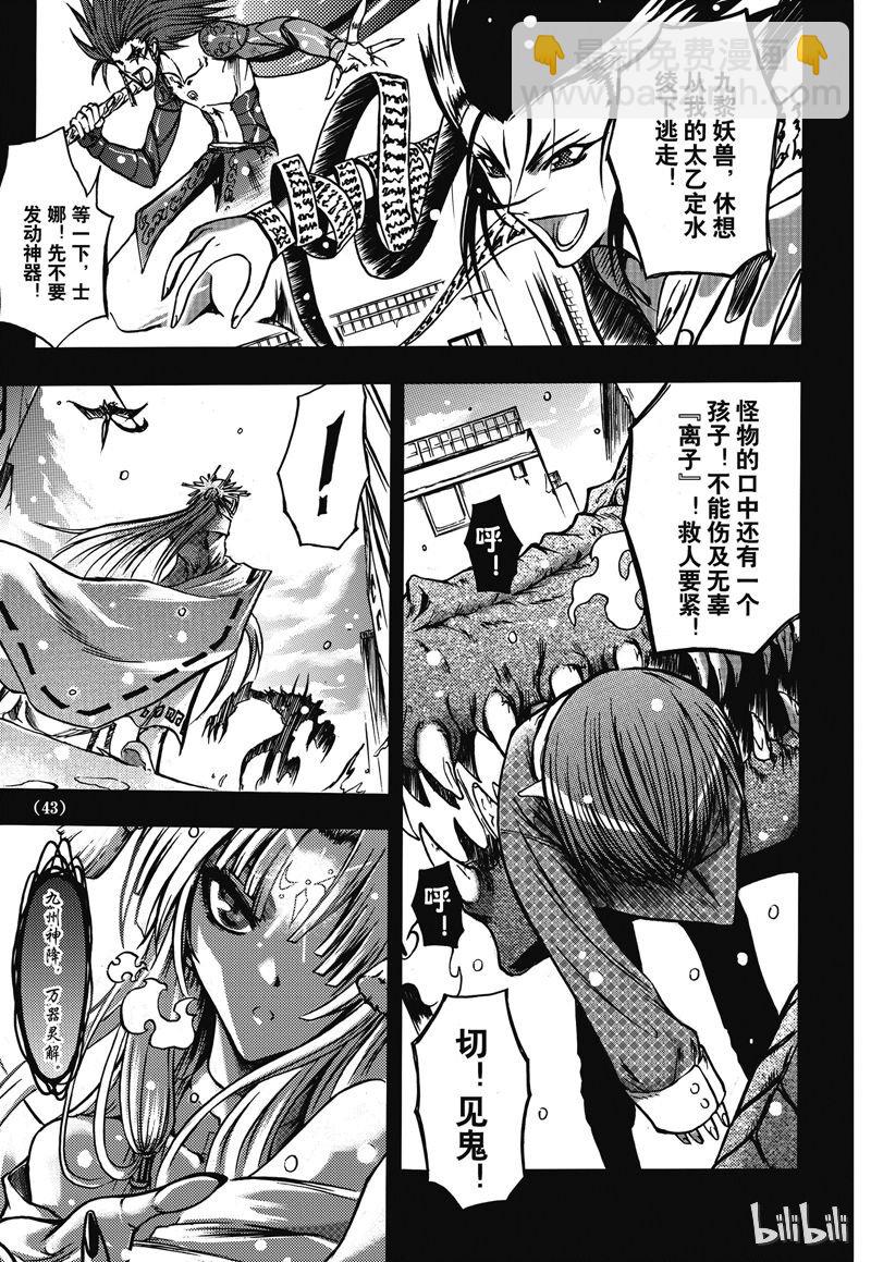 番外8 罪忆篇-第8话