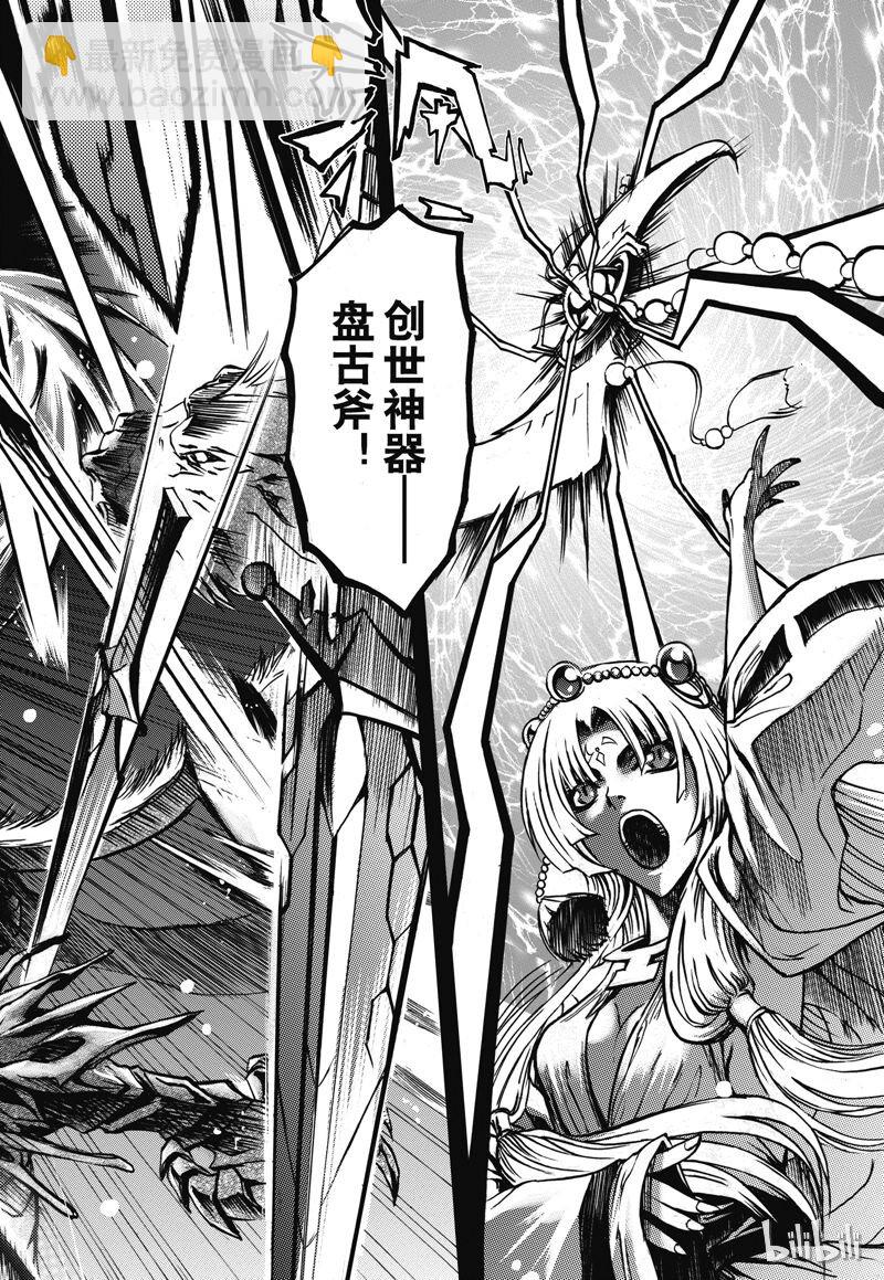 番外8 罪忆篇-第8话
