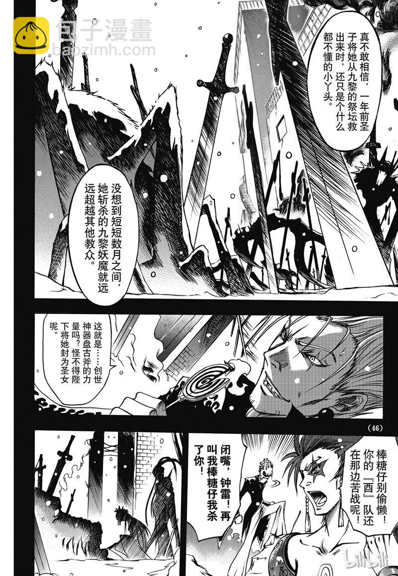 番外8 罪忆篇-第8话