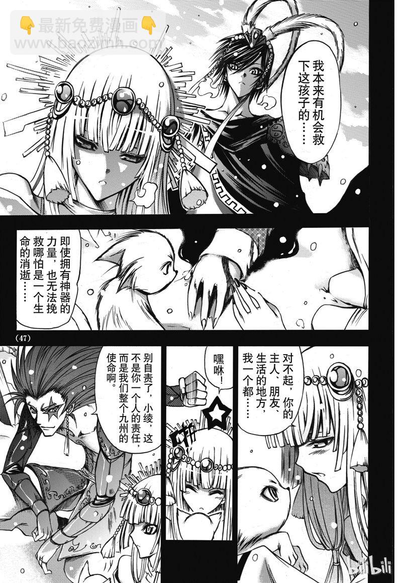 番外8 罪忆篇-第8话