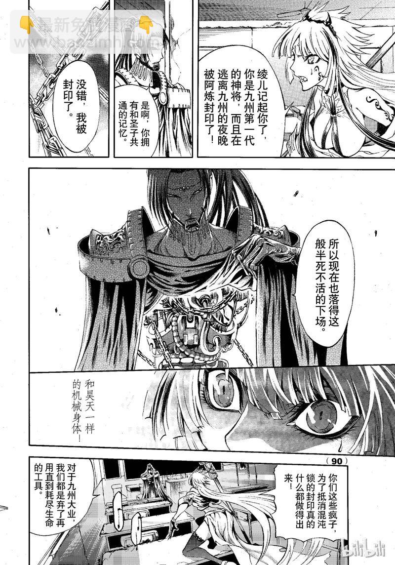 73-第80话